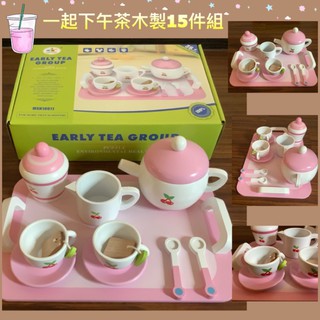 下午茶 聖誕禮物 家家酒 玩具 木製下午茶 家家酒玩具 兒童玩具 木製玩具 兒童玩具 午茶組 123兒時趣