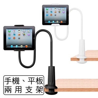 ♬【awei】台灣現貨 FH-X3 多功能 手機/平板兩用支架