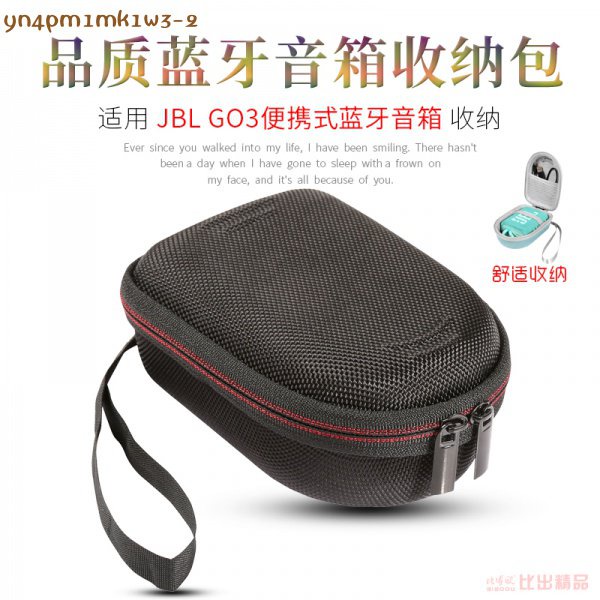 正品適用JBL GO3音樂金磚3代無線藍牙音箱收納包戶外便攜收納盒保護包正版jug