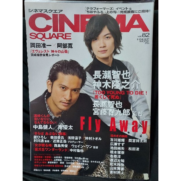 ビダン bidan ファッション誌 松本潤 長瀬智也 岡田准一