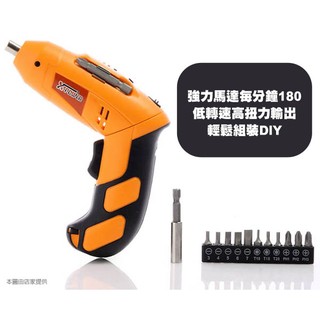 【X-POWER】4.8V充電式電鑽起子 (顏色隨機) 電動螺絲起子 多種轉換接頭