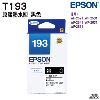 EPSON T193150 T193250 T193350 T193450 T193 193 原廠墨水匣