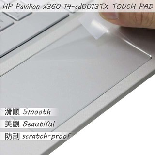 【Ezstick】HP X360 14-cd0015TX 14-cd0065TX TOUCH PAD 觸控板 保護貼