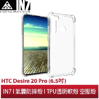 【蘆洲IN7】IN7 HTC Desire 20 Pro (6.5吋) 氣囊防摔 透明TPU空壓殼 軟殼 手機保護殼