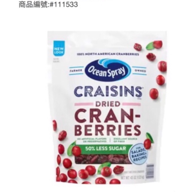 ✅現貨🔴COSTCO👉CRAISINS蔓越莓乾減糖配方 1221公克 #111533#