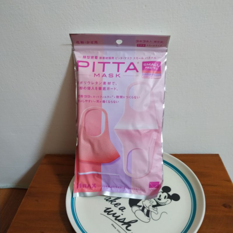 日本製 PITTA MASK 高密合可水洗口罩 (一包3片入) 粉紫色 S號