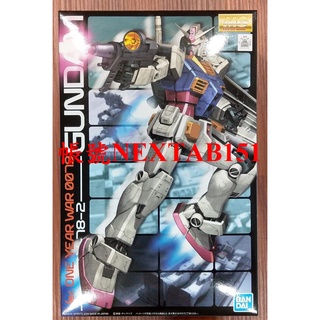 萬代 鋼彈UC MG 1/100 RX-78-2 RX-78 初鋼 初代鋼彈 一年戰爭 電玩限定版 電玩配色版