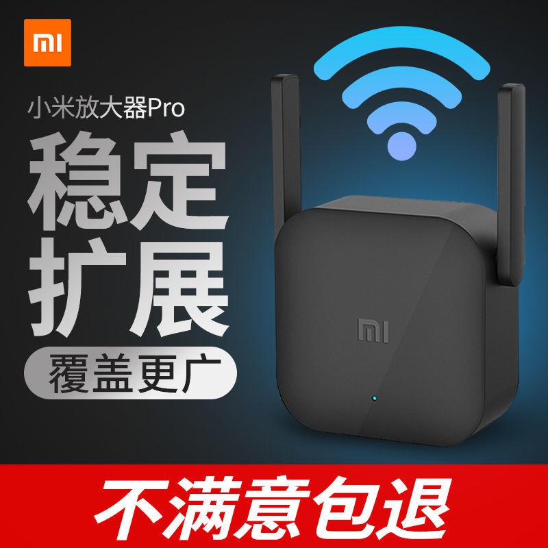 小米WiFi放大器PRO無線wifi信號中繼接收家用路由擴展網絡無線