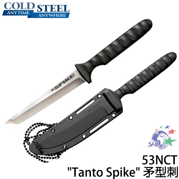 COLD STEEL -  Tanto Spike 矛型刺 / 53NCT【詮國】