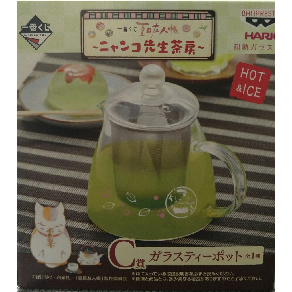 一番賞 夏目友人帳 貓咪老師茶房 C賞 玻璃茶壺 造型茶壺