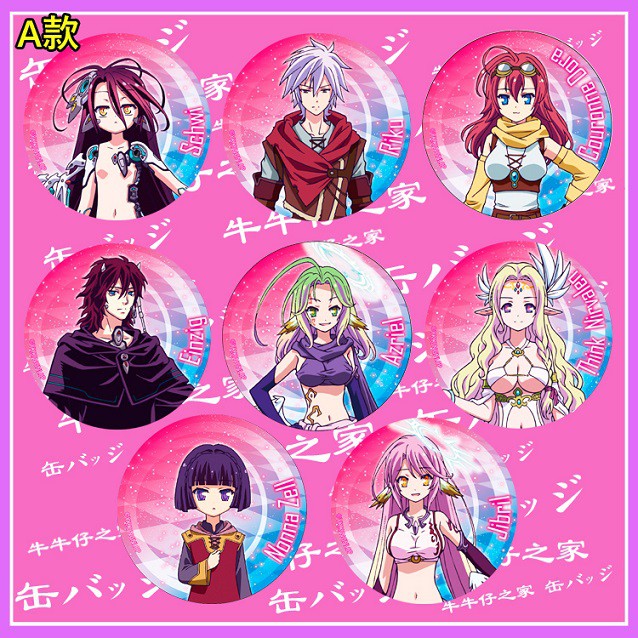 遊戲人生 胸章 徽章 勳章 休比 里克 吉普莉爾  菲爾·尼爾巴連 阿茲莉爾 克洛妮 儂娜 愛因茲希 動漫