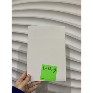 華晨宇 卡西莫多的禮物 專輯