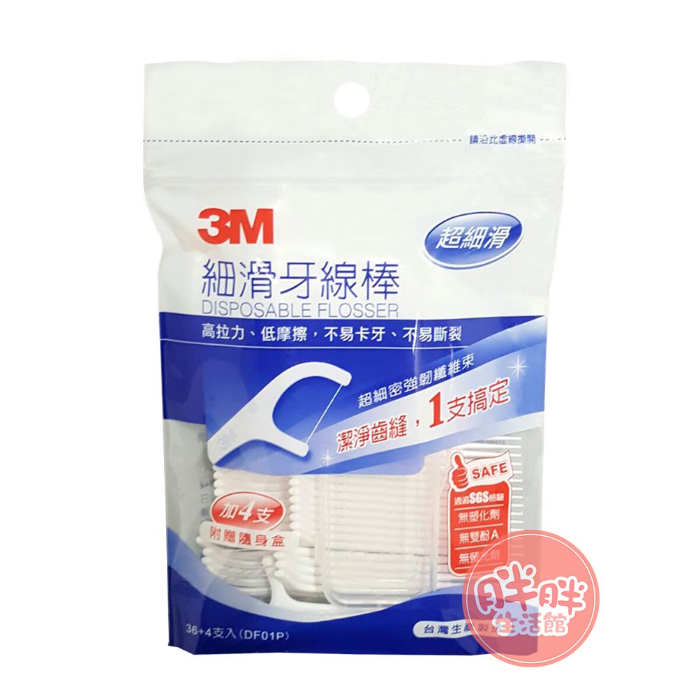 3M 細滑牙線棒 36+4支入 3M牙線棒 (送隨身盒) 牙齒清潔 家庭必備 36+4 【胖胖生活館】