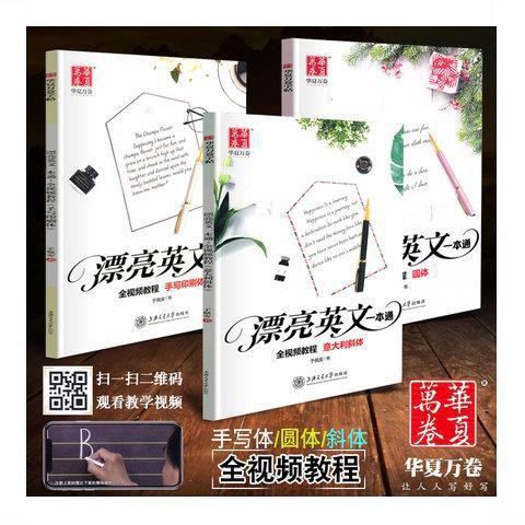 升級版 圓體字帖英語花體字帖字母英文意大利斜體英語字帖高中衡水體初中學生字帖成人行書行楷書學習用品字帖描紅本 蝦皮購物