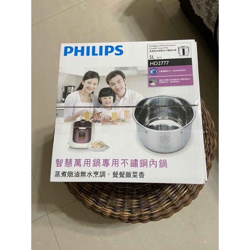 👉挑戰最低價「最後2個」Philips 飛利浦智慧萬用鍋專用不鏽鋼內鍋HD2777