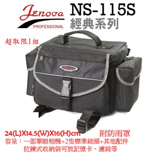 Jenova 吉尼佛 NS-115S WIND25 經典攝影包 相機包 黑色 附防水套