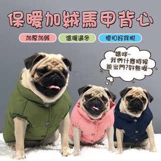 賀大爺殿堂【BABY鬥牛馬甲】寵物 狗衣服 棉背心 寵物背心 兩腿棉衣 保暖 馬甲 貓衣 狗衣 兩腳衣 【ES036】