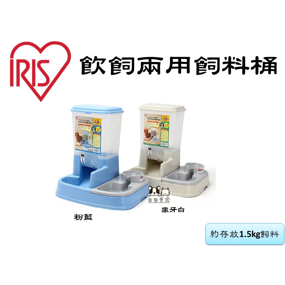【狗貓會館】IRIS JQ-350 簡易型自動餵食器/飲水器/給水器