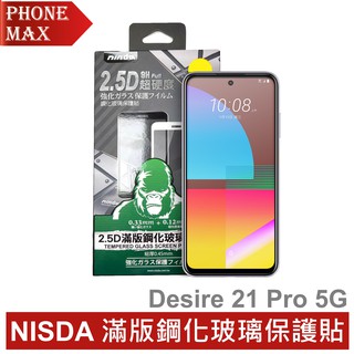 NISDA HTC Desire 21 pro 5G 2.5D滿版鋼化9H玻璃保護貼