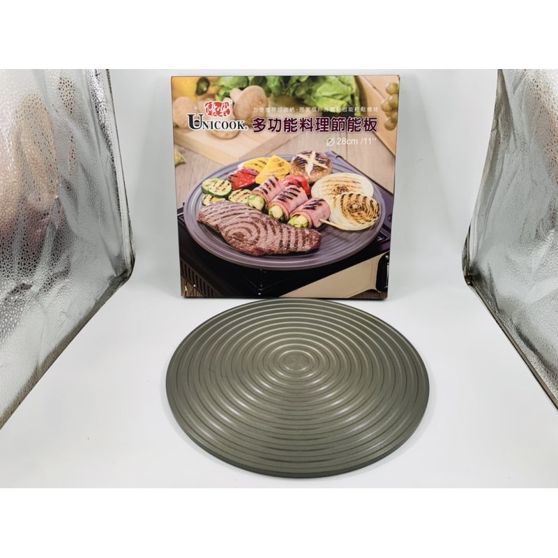 《百寶家》台灣製 優樂 Unicook 多功能料理節能板 28cm解凍 蓄熱 可當輔助爐架 烤盤烤肉 烤10吋披薩