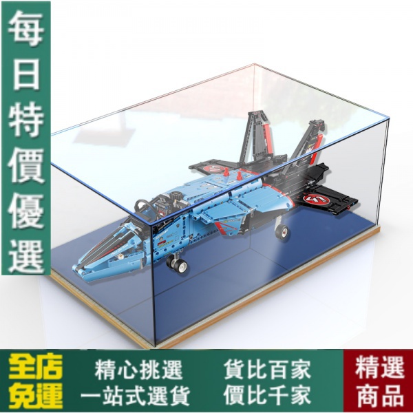 【模型/手辦/收藏】免運!LEGO空氣噴氣飛機 42066亞克力展示盒高樂積木模型透明收納防塵盒