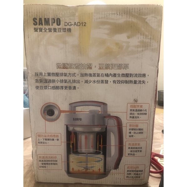 SAMPO聲寶豆漿機