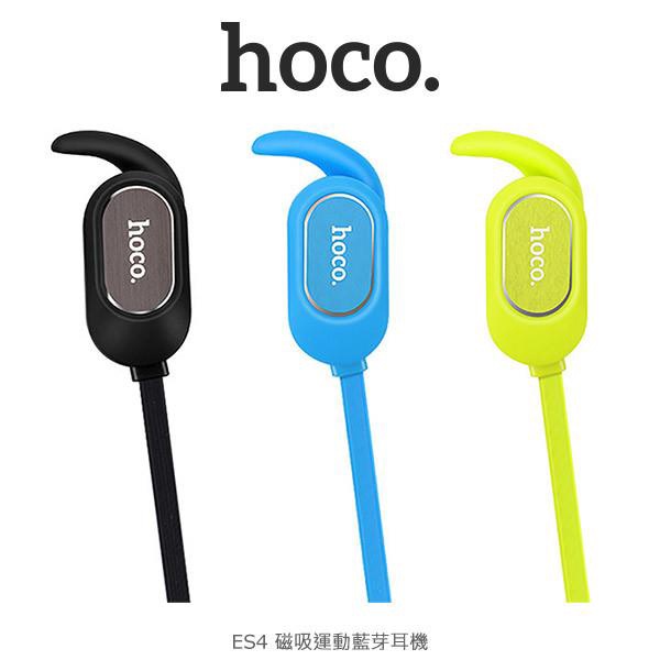 hoco ES4 磁吸運動藍芽耳機 矽膠耳扣 防汗 持久 輕巧 運動專用 藍牙耳機 耐用 好收納 (KY)【FAIR】