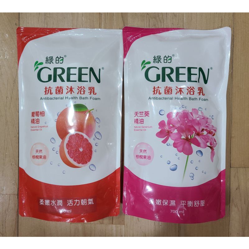 【芮姬的窩。可刷卡】效期至2026年09月 台灣製 綠的 抗菌沐浴乳補充包 葡萄柚 天竺葵 700ml