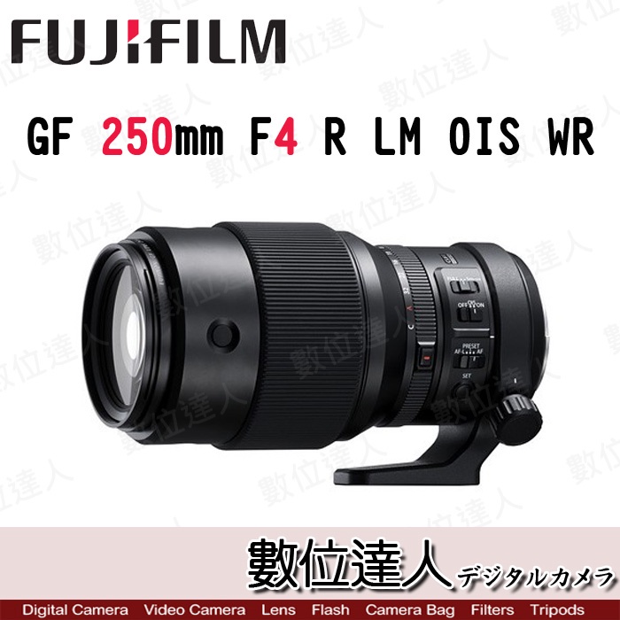 公司貨加購優惠【數位達人】富士 Fujifilm GF 250mm F4 R LM OIS WR