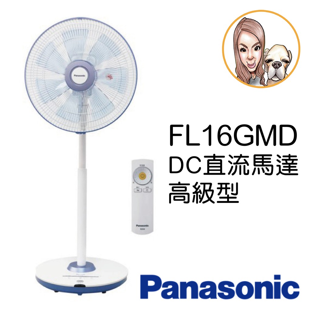 國際牌 Panasonic   F-L16GMD16吋  F-L14GMD14吋 DC直流電風扇 16吋 公司貨