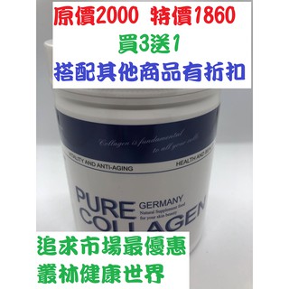 德國水解膠原蛋白粉 Pure Collagen 200g 原價2000 特價1860買3送1 私訊搭配其他商品購買可議價