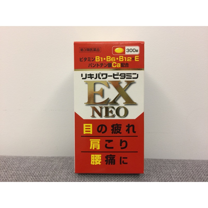 日本Ex Neo B群 300錠