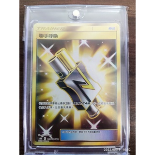 PTCG 寶可夢卡牌 物品 聯手呼喚 as6b 247/194 UR