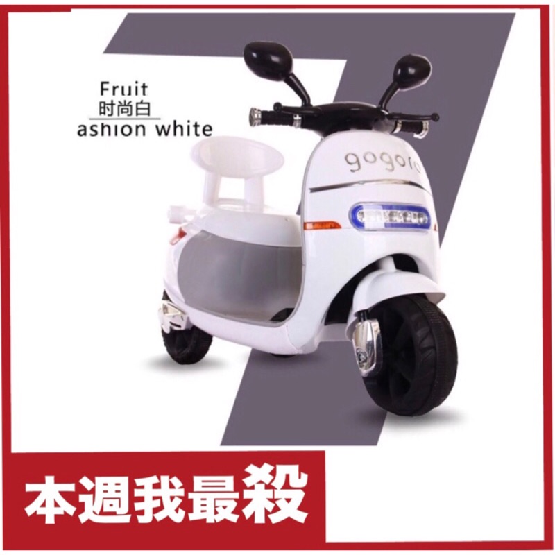 小柏力克 含發票gogoro 兒童車兒童電動機車兒童電動車童車兒童電動三輪車兒童摩托車兒童電動車兒童摩托車