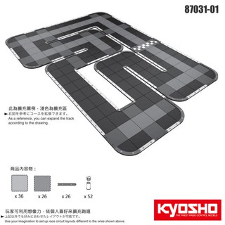 亞丁RC KYOSHO 87031-01 Mini-Z跑道加大擴充組 (62pcs)