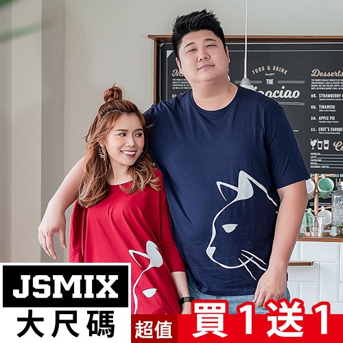 JSMIX大尺碼服飾-喵國度純棉短T (共2色) T92JT1506