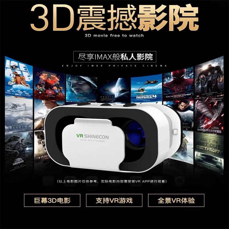 VR3D高清眼鏡➕藍芽遙控器