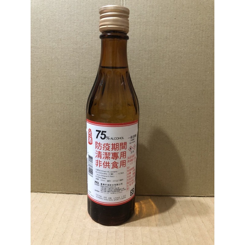 台酒 台糖 克司博 75%防疫清潔用酒精(非食用)