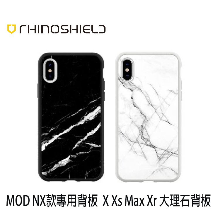 犀牛盾 MOD NX款專用背板 iPhone X Xs Max Xr 大理石背板 CO CO