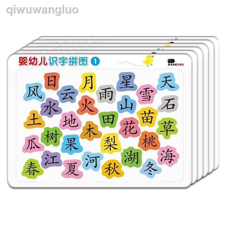 4 9 寶寶認字拼圖板兒童趣味識字卡片幼兒園學前漢字啟蒙益智早教玩具 蝦皮購物