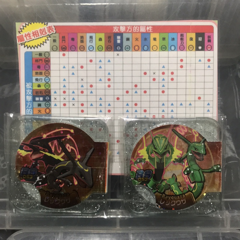 Pokemon Tretta 台灣特別彈 烈空座 金黑 2張一套收藏  自行改造透明卡可用正版