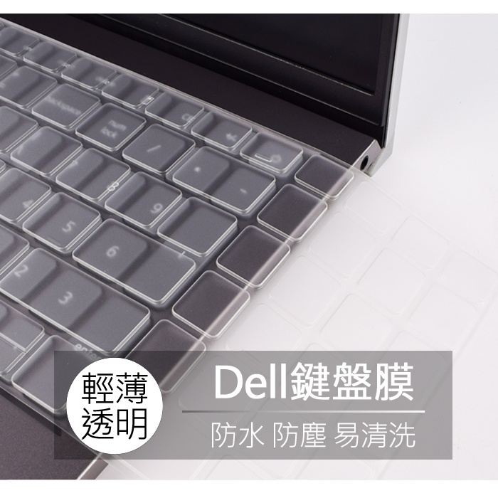 戴爾 Dell inspiron 15 7510 P106F 16 7610 TPU 掏鍵盤膜 鍵盤套 鍵盤保護膜