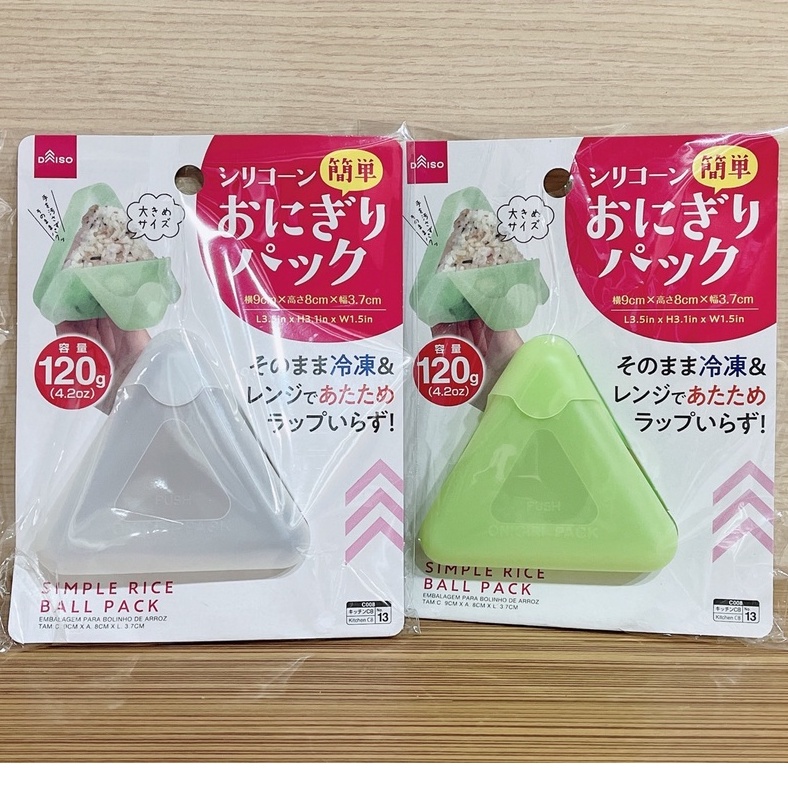 🔥現貨🔥 日本大創 DAISO 製作飯糰用的三角飯糰矽膠模 矽膠飯糰模