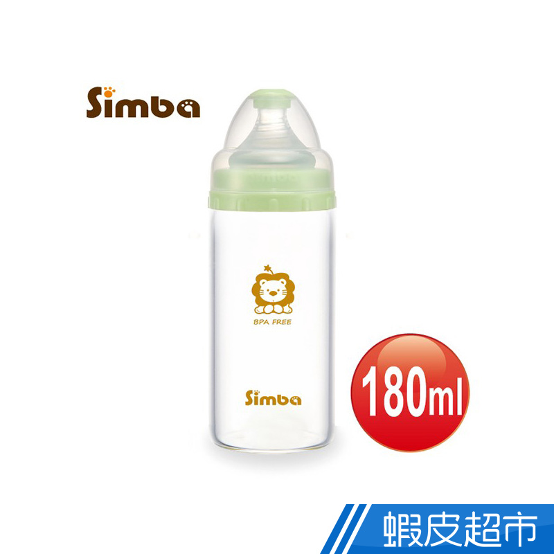 Simba小獅王辛巴 - 超輕鑽寬口直圓玻璃小奶瓶 180ml  現貨 蝦皮直送
