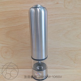 日本製 電動研磨胡椒罐附電動 (促銷價) 099PM-106SV~友品餐具-預+現