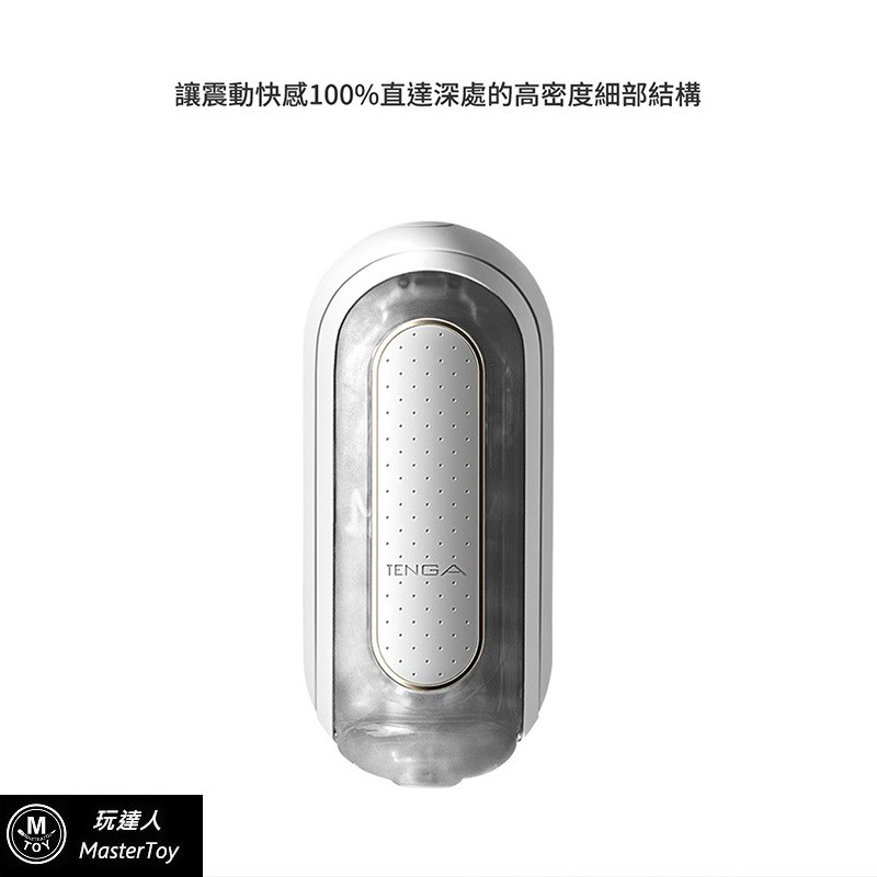 TENGA FLIP ZERO震5V-TFZ-101 現貨 廠商直送