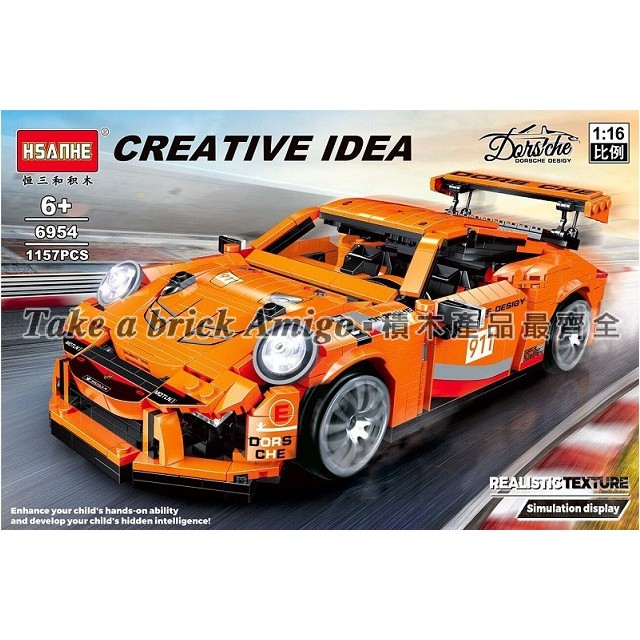 恒三和6954 保时捷 911 GT3 RS 跑車 超跑 1:16 橙色 賽車系列 積木 玩具 阿米格Amigo