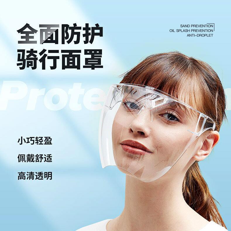台灣現貨 防疫面罩 護目鏡 防護眼鏡高清透明防起霧護目鏡防風沙飛濺防塵防病毒風鏡男女通用