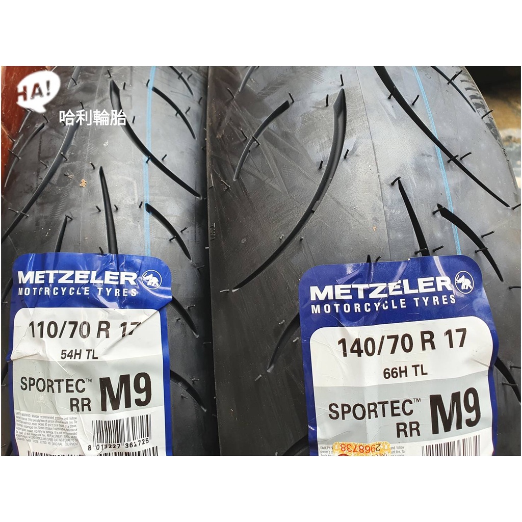 [哈利輪胎] METZELER 象牌 SPORTEC M9RR 110/70-17+140/70-17 特價中 R3