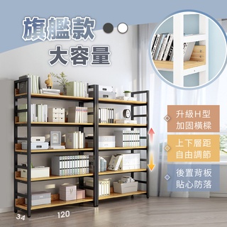 【慢慢家居】加大尺寸超耐重五層置物架-層板可調(W120x34x182cm) 電器架 儲物櫃 收納架 書架 臺灣現貨